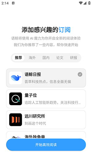 语鲸app截图4