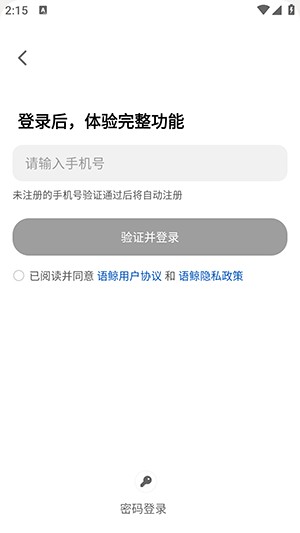 语鲸大模型APP下载官方最新版-语鲸APP正版下载官方2025免费版v1.0.5