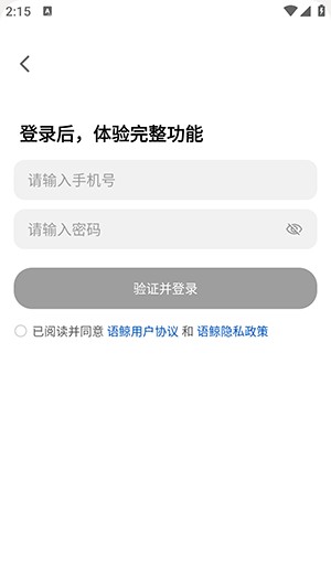 语鲸大模型APP下载官方最新版-语鲸APP正版下载官方2025免费版v1.0.5