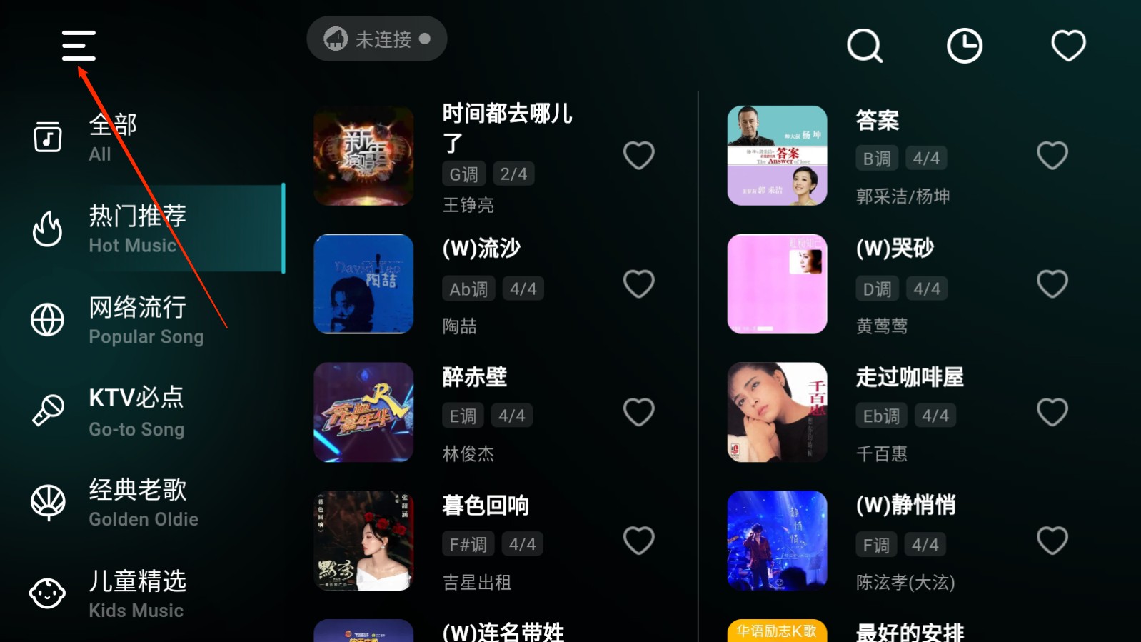 彩虹弹唱app