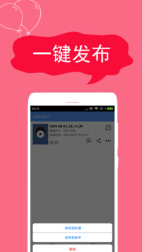 屏幕录制精灵2.6.0最新版截图1