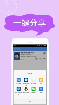 屏幕录制精灵2.6.0最新版截图2