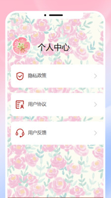 繁花看看app截图1