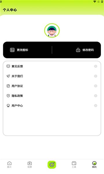 相册乐融app截图2