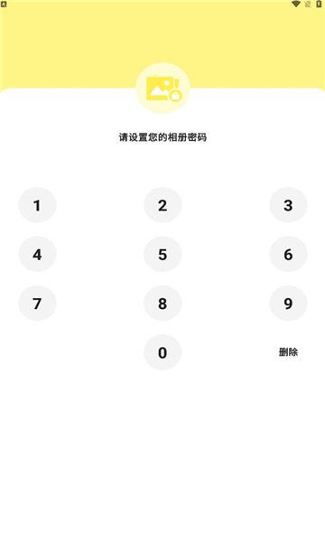 相册乐融app截图3