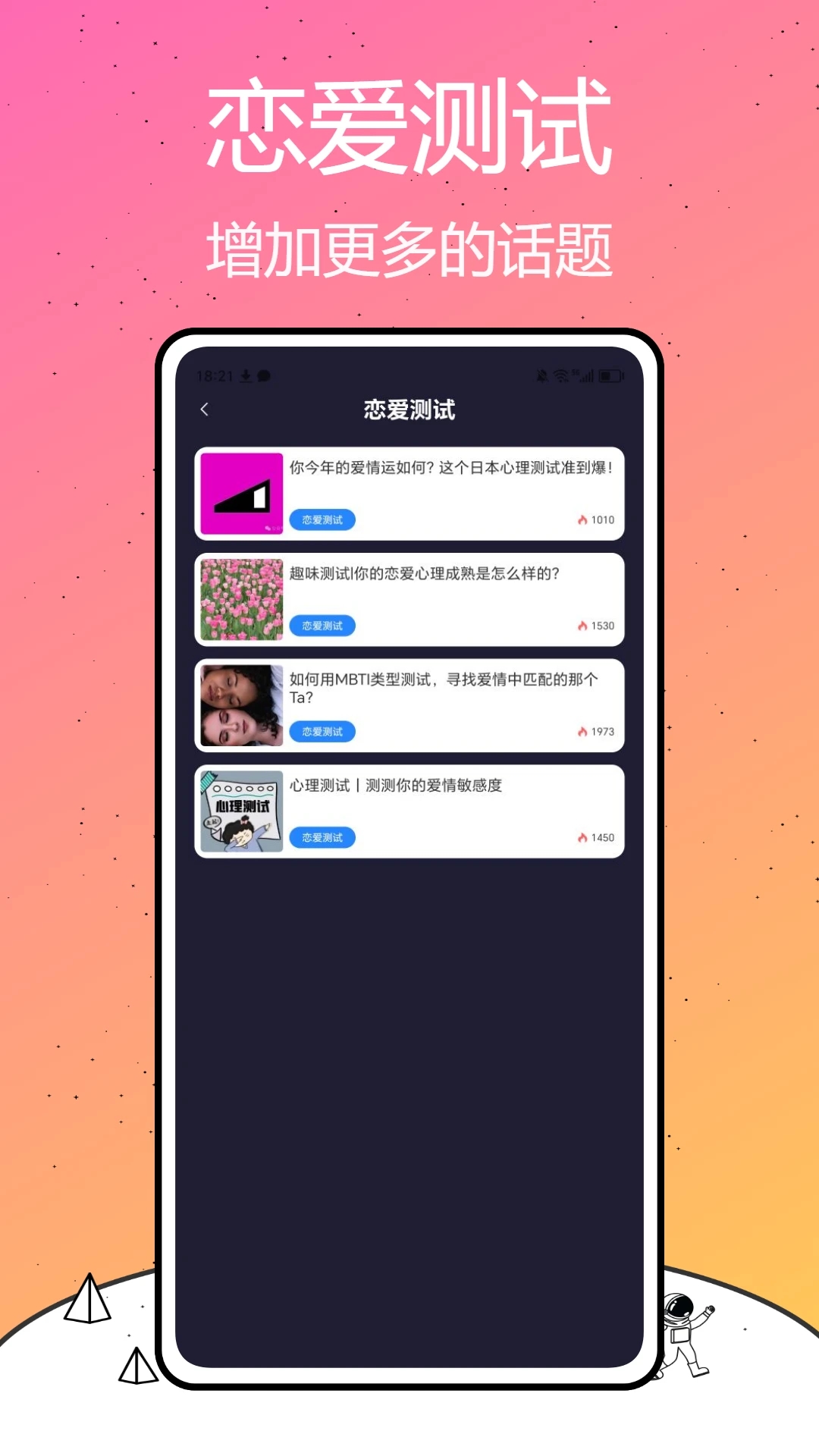 我是鱼app截图1