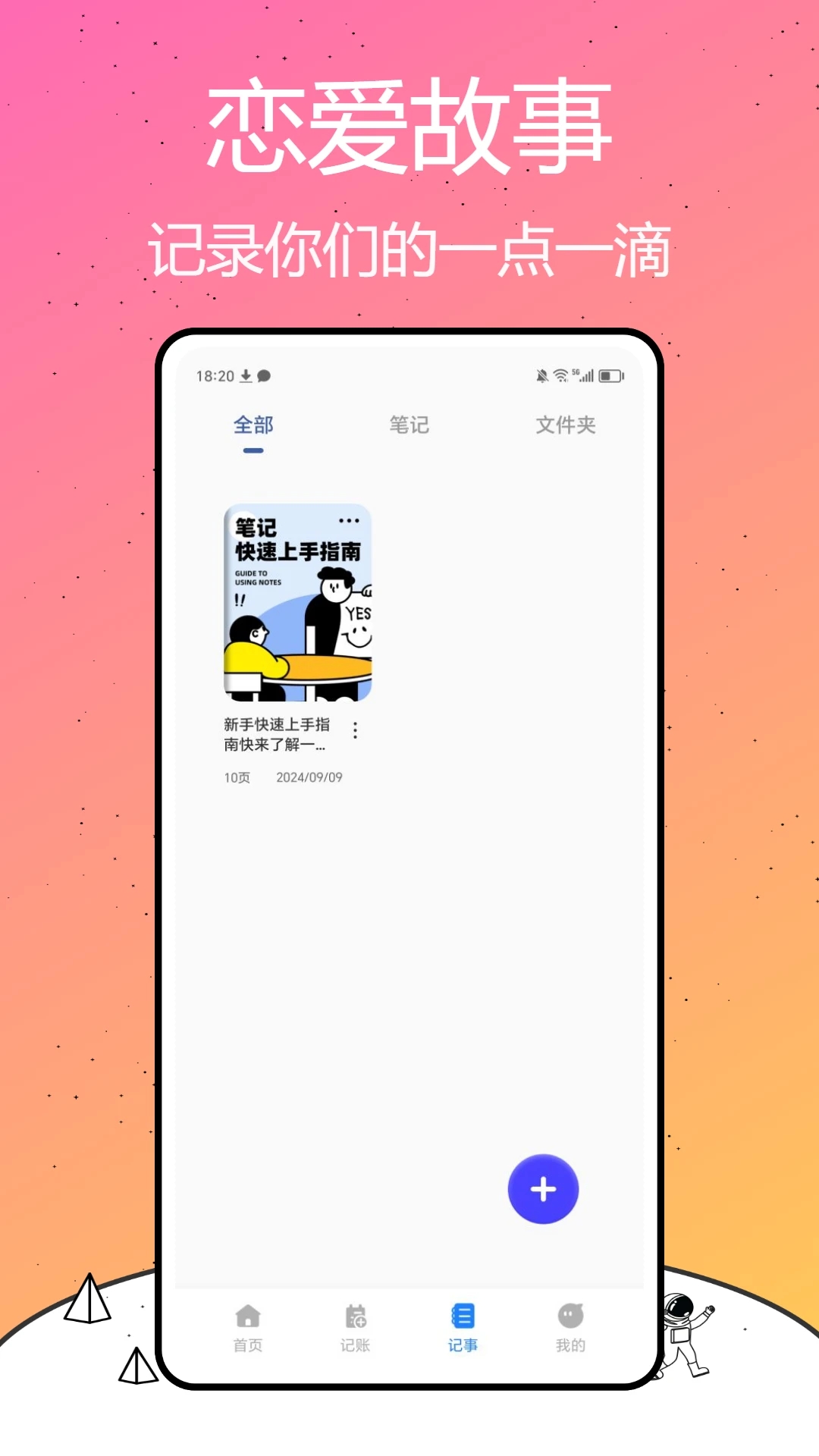 我是鱼app截图2