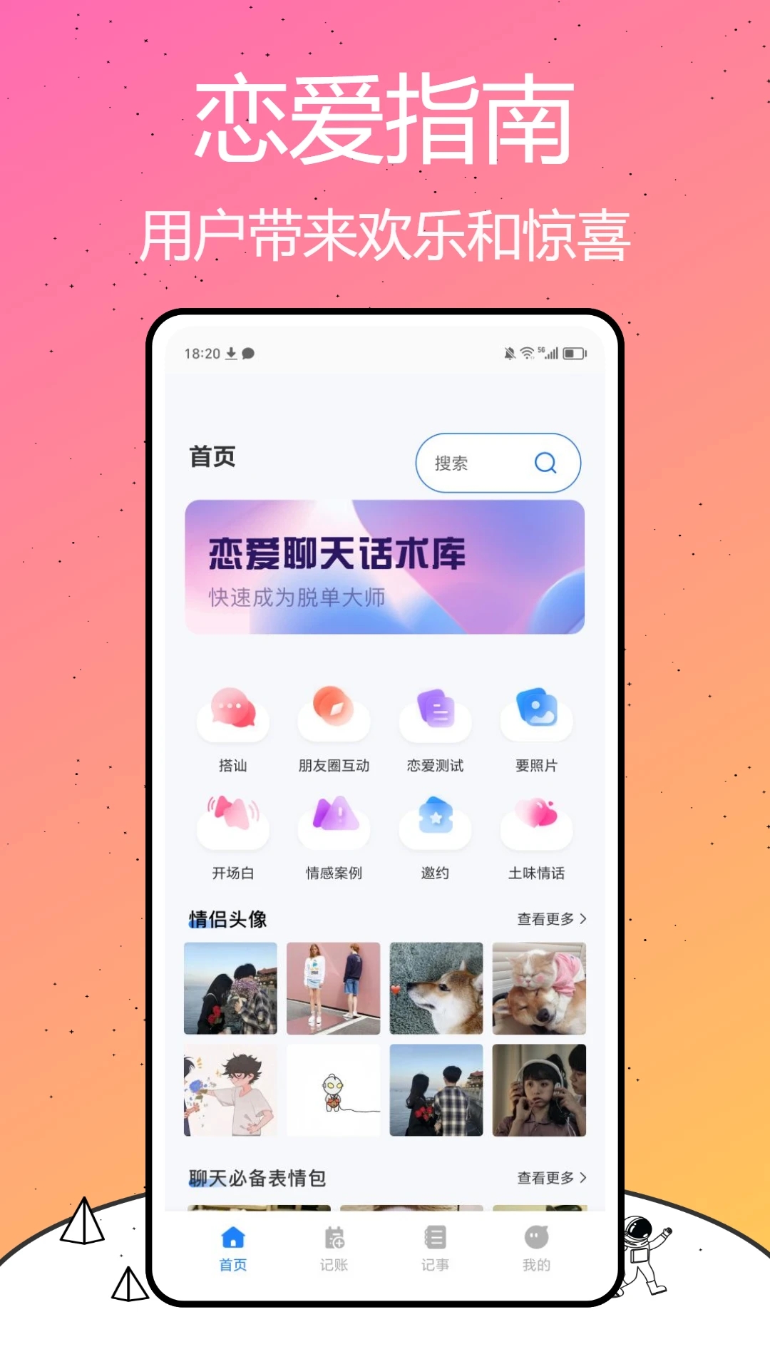 我是鱼app截图3