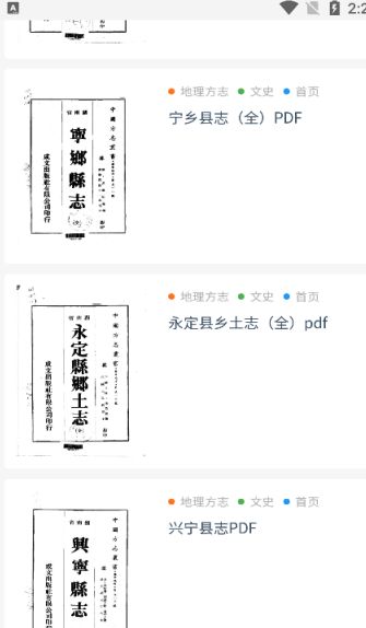 始击国学软件截图1