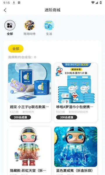 不止一番app截图1