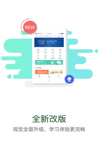 伊起学app截图1