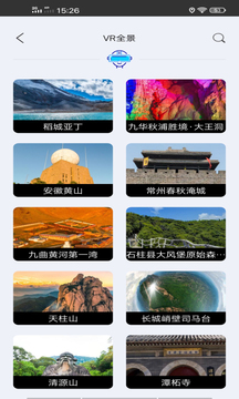 北斗卫星实景地图截图2