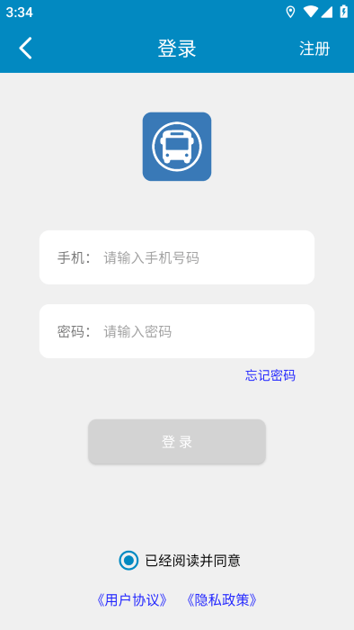 百斗公交软件