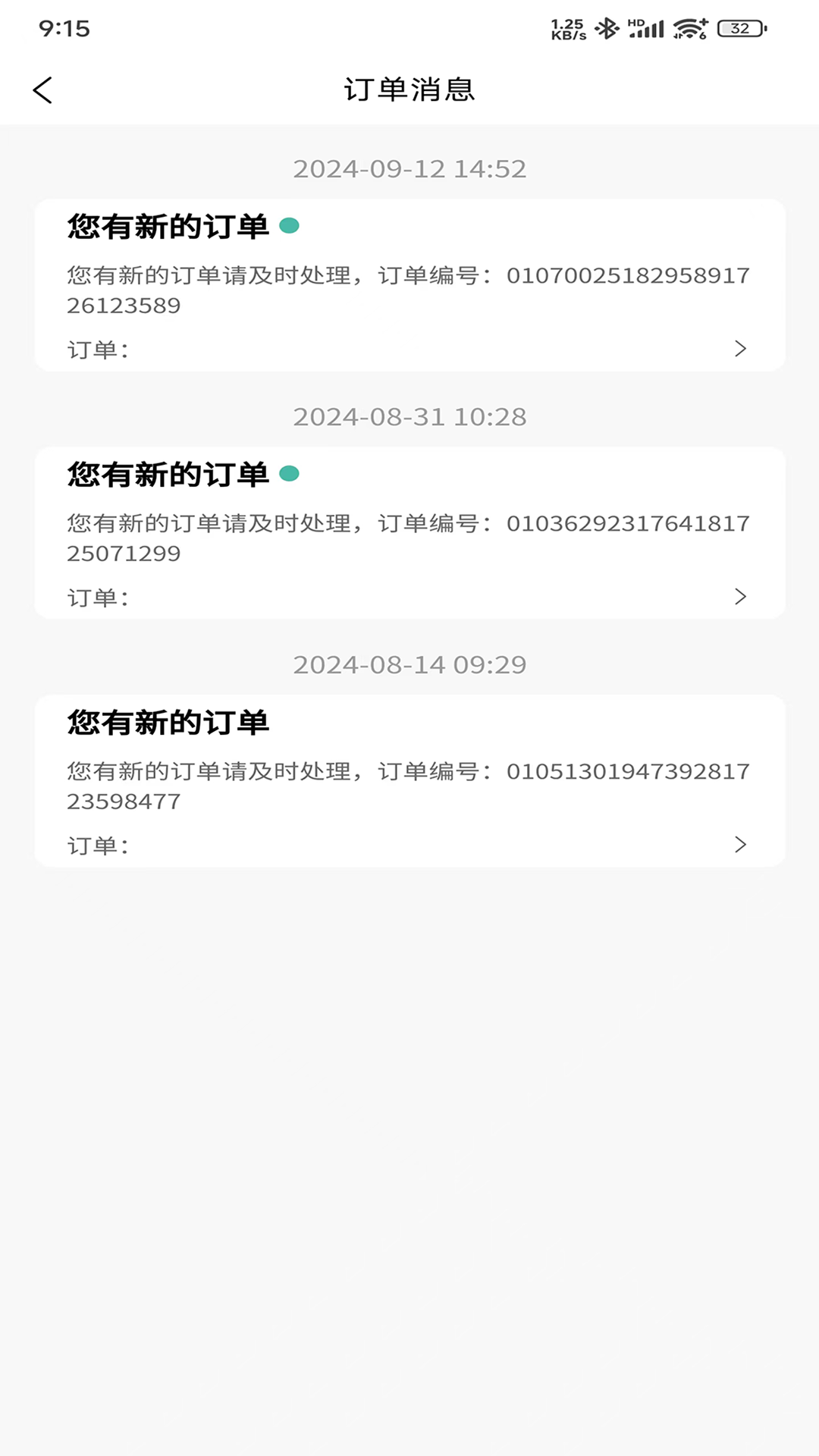 逸家银商家端app截图3