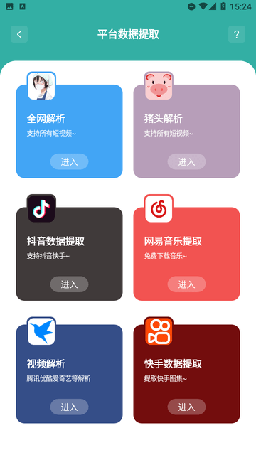 南泽软件库截图2