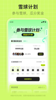 汇ju优选app截图1