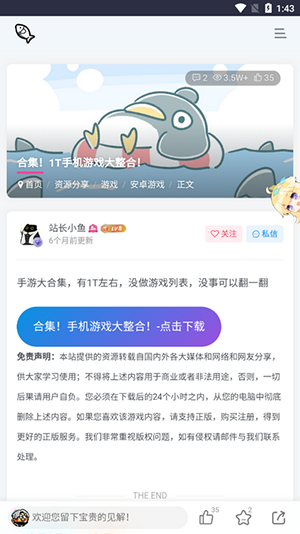 小鱼资源库app截图1