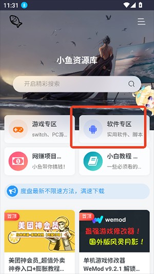 小鱼资源库APP官方下载安卓最新版-小鱼资源库APP手机版下载2025免费版v1.0