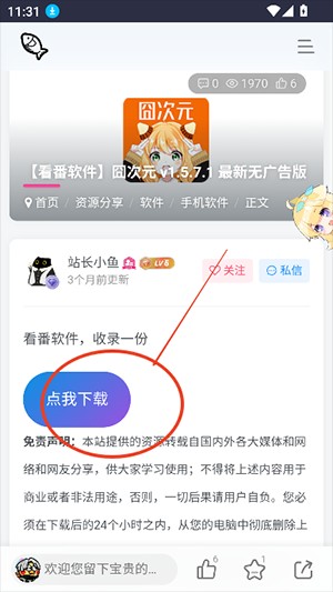 小鱼资源库APP官方下载安卓最新版-小鱼资源库APP手机版下载2025免费版v1.0