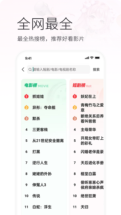 火柴短剧手机版截图4