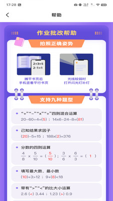 作业搜题宝安卓版截图1