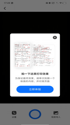 作业搜题宝安卓版截图2