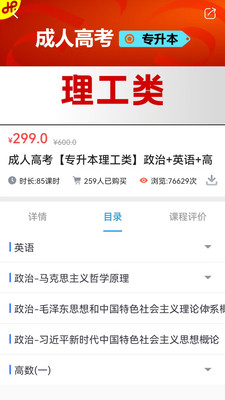 菁睿职教app截图4