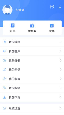 菁睿职教app截图5