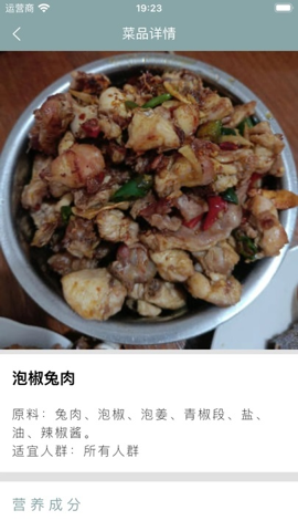 星舰美食家截图1