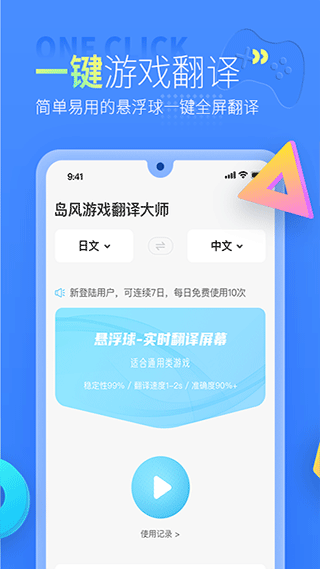 岛风游戏翻译截图2