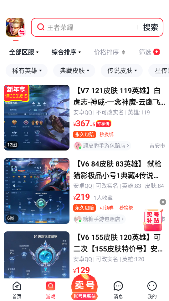 趣买号app截图2