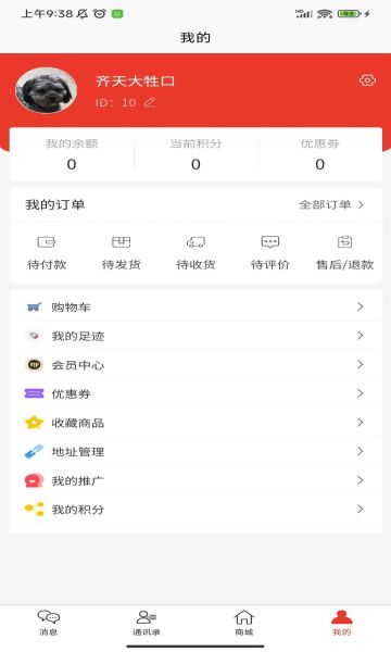 红豆饭app截图1