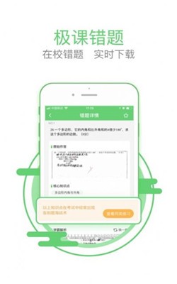 优学优分成绩查询截图1