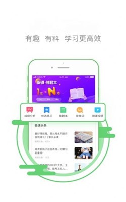 优学优分成绩查询截图2