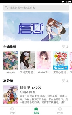 兔兔阅读小说截图3