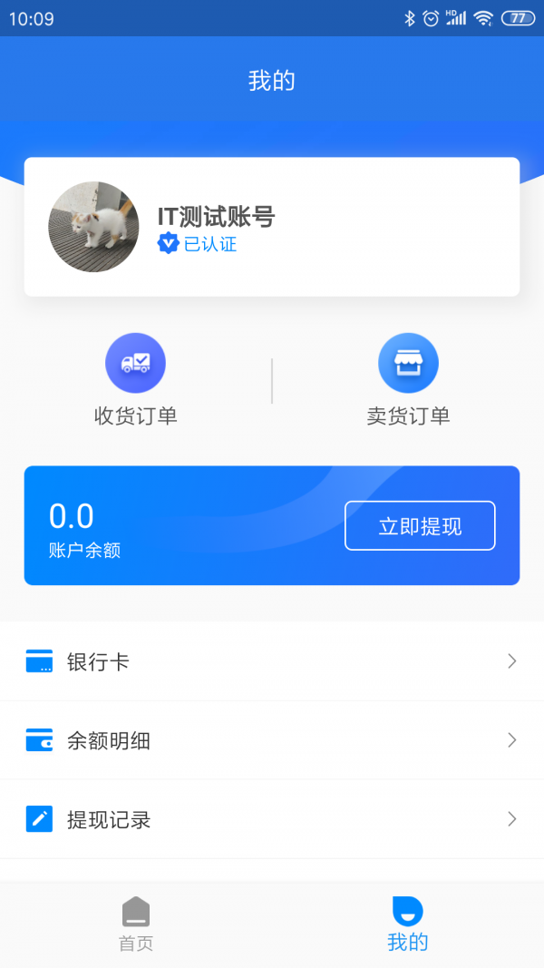 纸通宝截图4