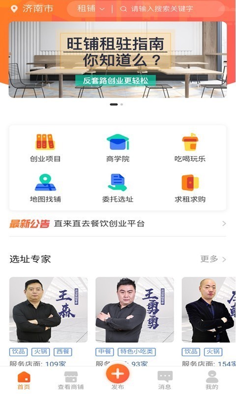 直来直去截图1