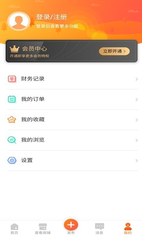 直来直去截图2