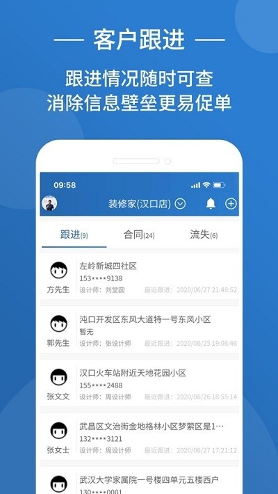 装修格子截图1