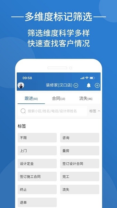 装修格子截图2