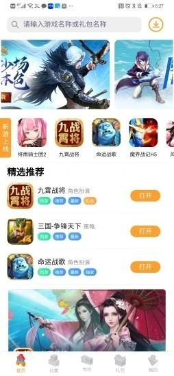 逗方游戏盒截图1