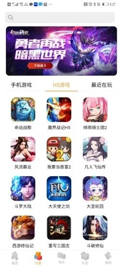 逗方游戏盒截图3