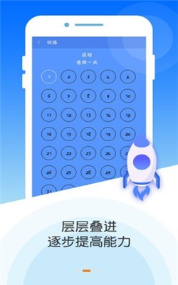 专注力大师截图2