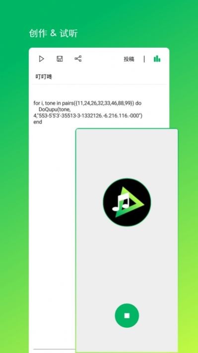 音乐编程截图3