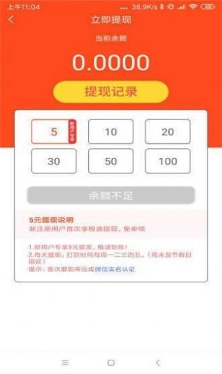 栗子新闻截图1