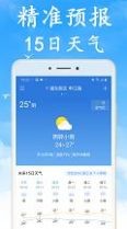 全国实时天气预报截图1