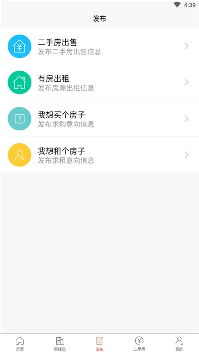 诸城房产网截图2