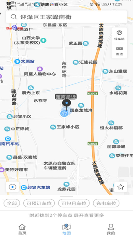 龙投智慧停车