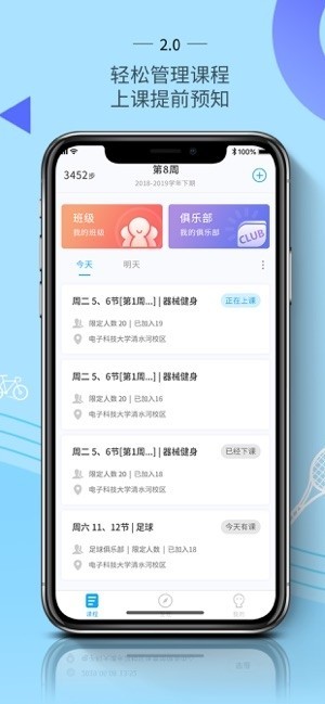 AI动教师端截图3