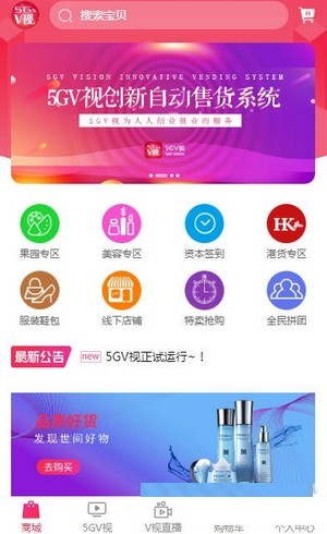 5GV视截图3